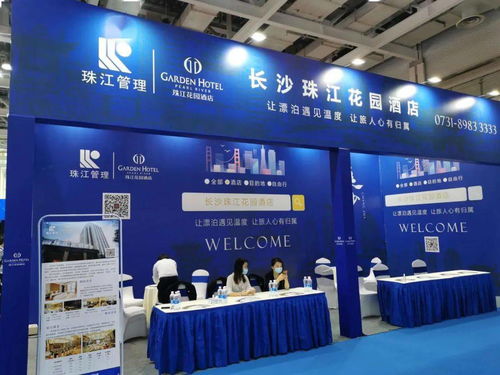 堅定發(fā)展信心 凝聚奮進力量——湖南省旅游飯店協(xié)會營銷專業(yè)委員會2020年工作會議在長沙召開