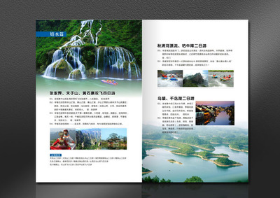 東莞國(guó)際旅游業(yè)務(wù)畫冊(cè) 彩頁(yè)宣傳冊(cè)設(shè)計(jì)與印刷指南