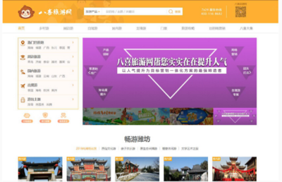 電商賦能，鄉(xiāng)村添翼——山東省成功舉辦鄉(xiāng)村旅游電商培訓(xùn)活動(dòng)助力旅游業(yè)務(wù)升級(jí)